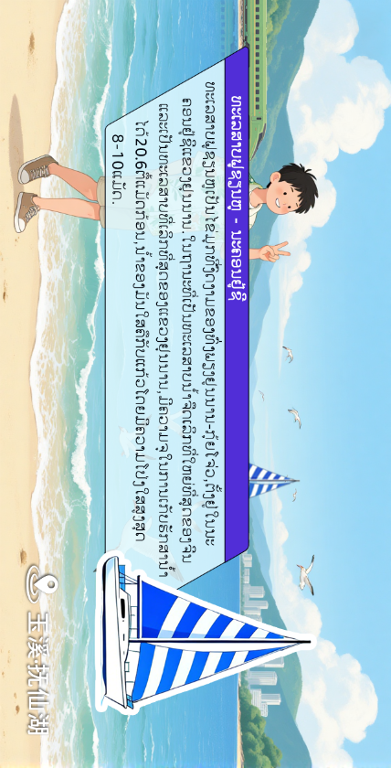 4第四幅：玉溪湖畔 · 列车与抚仙湖之约