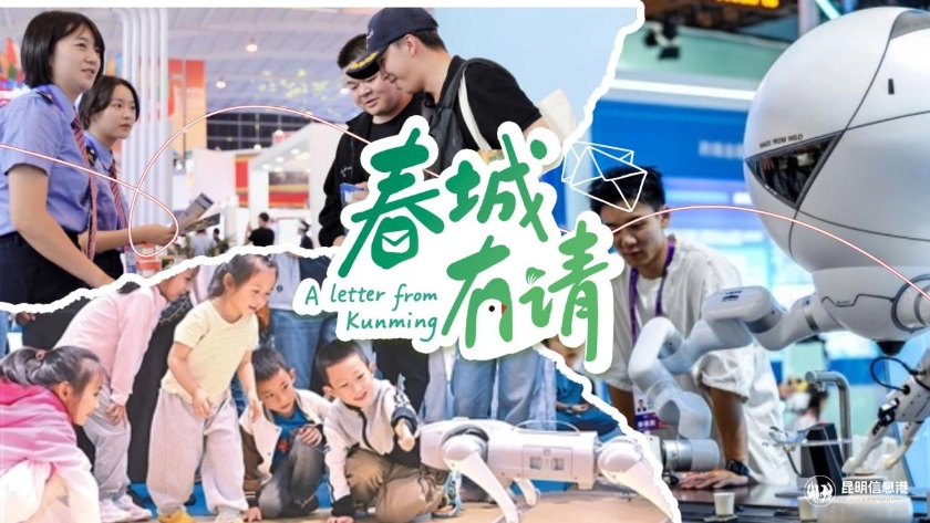 春城有请第二季-横版-三图格式(1) (1)